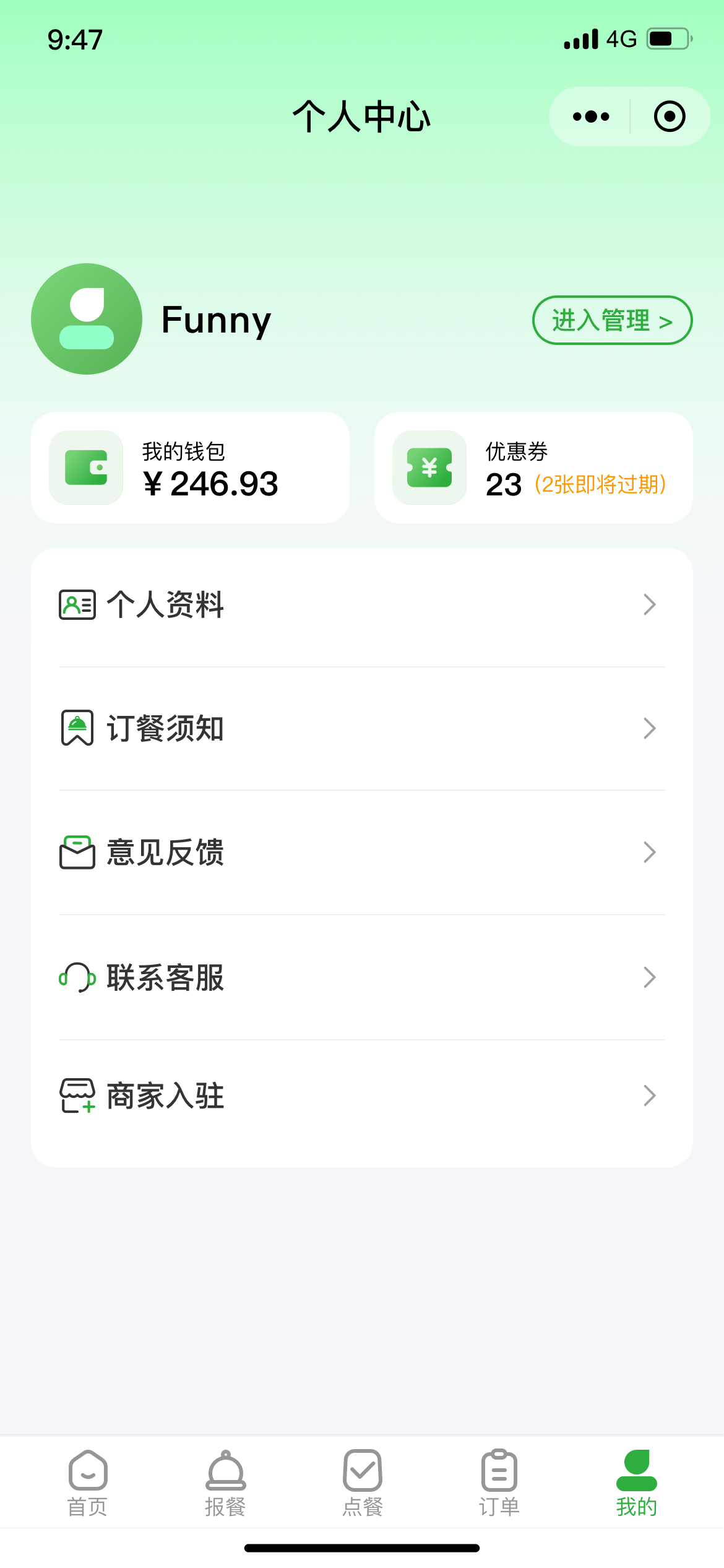 我的